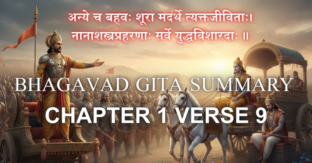 Cinematic representation of the Kurukshetra battlefield with Duryodhana's army and Krishna's chariot, Bhagavad Gita Summary 1.9