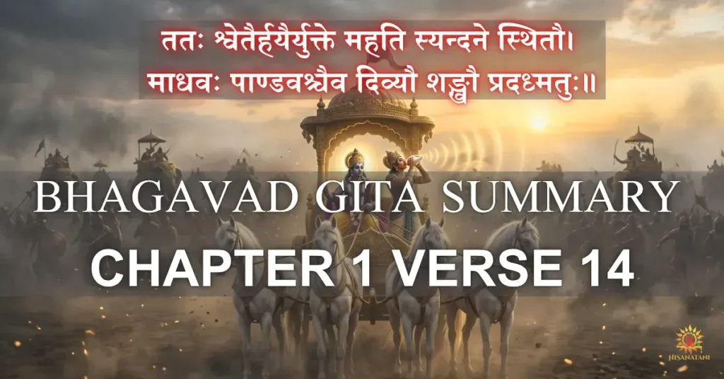 Bhagavad Gita Summary 1.14 showing Krishna and Arjuna blowing conch in divine calm before battle