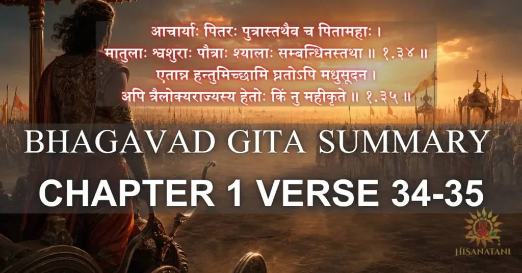 Arjuna pauses on Kurukshetra battlefield facing beloved relatives, Bhagavad Gita 1.34-35 Summary, Dharma vs attachment, Bhagavad Gita emotional attachment.