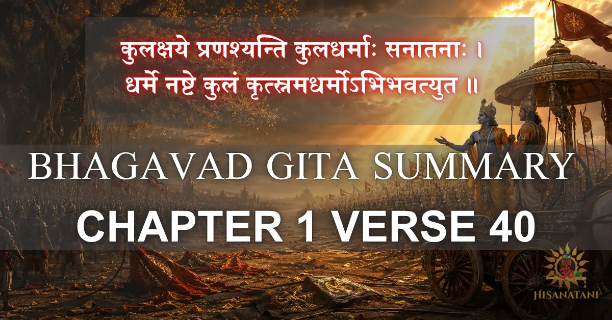 Krishna and Arjuna witness the fading light of dharma over Kurukshetra, Bhagavad Gita 1.40 Summary, Bhagavad Gita 1.40 Meaning, Workplace Ethics.