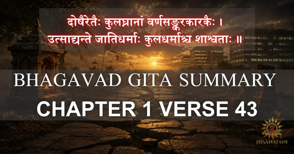A cracking stone path leading from Kurukshetra toward a modern office in a Bhagavad Gita 1.43 Summary view of Bhagavad Gita toxic workplace ethics.