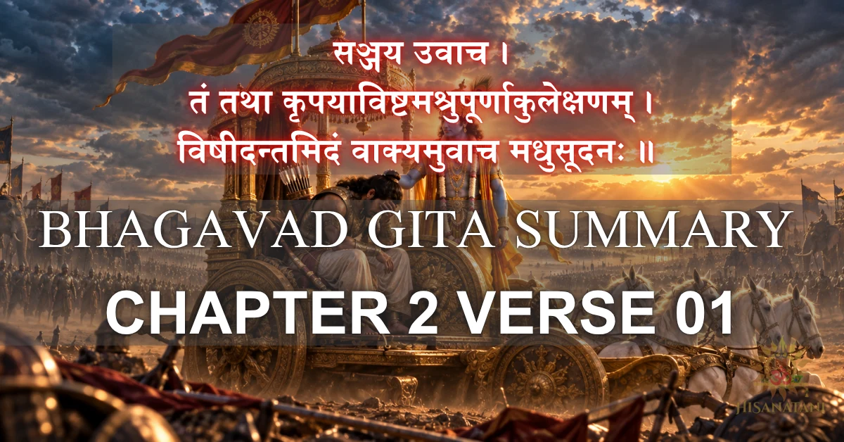 Arjuna weeps in his chariot as Krishna watches calmly on Kurukshetra — Bhagavad Gita Summary 2.1, inner courage.